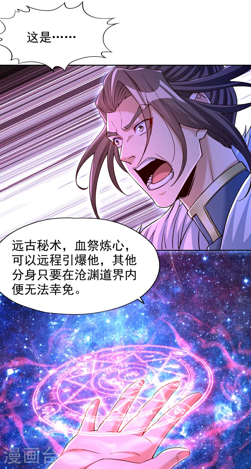 第353话 我们的恩怨了结了！ 第8页