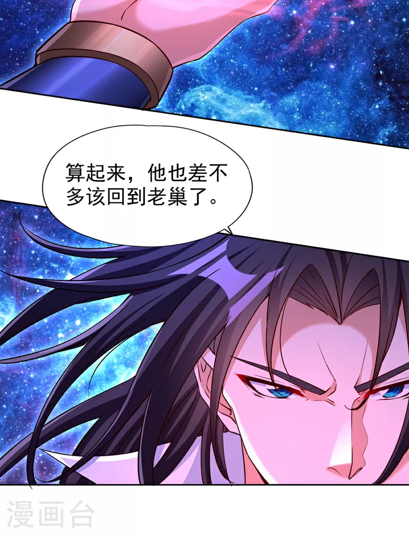第353话 我们的恩怨了结了！ 第9页