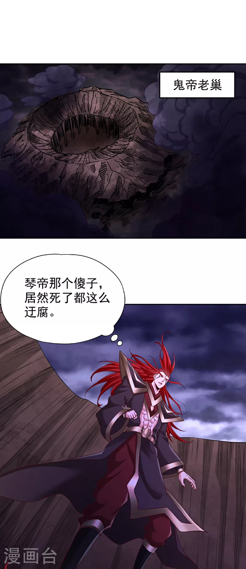 第353话 我们的恩怨了结了！ 第10页