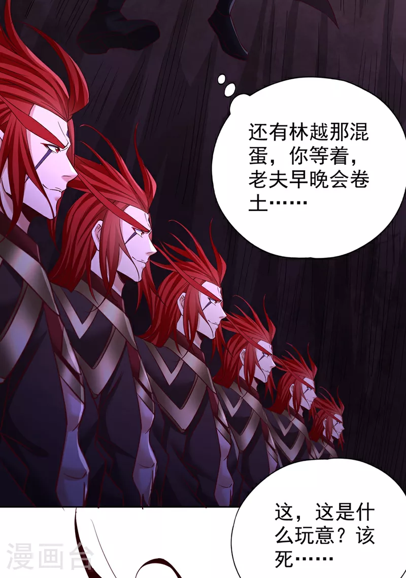 第353话 我们的恩怨了结了！ 第11页