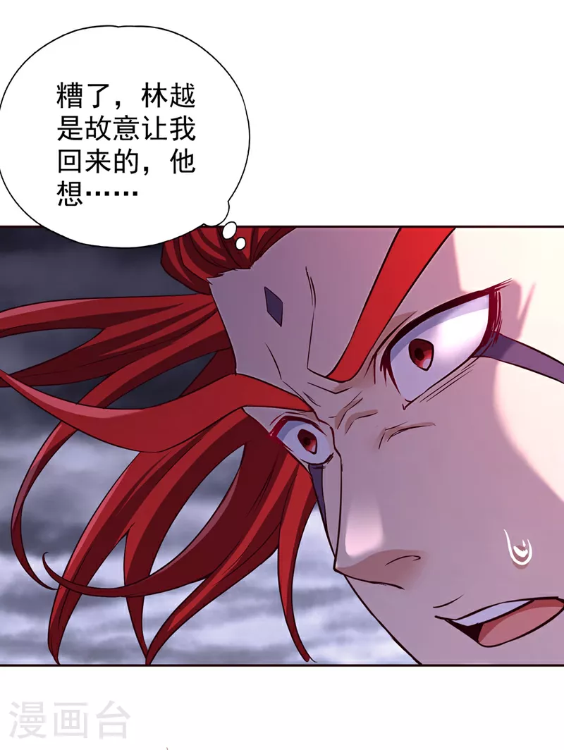 第353话 我们的恩怨了结了！ 第13页