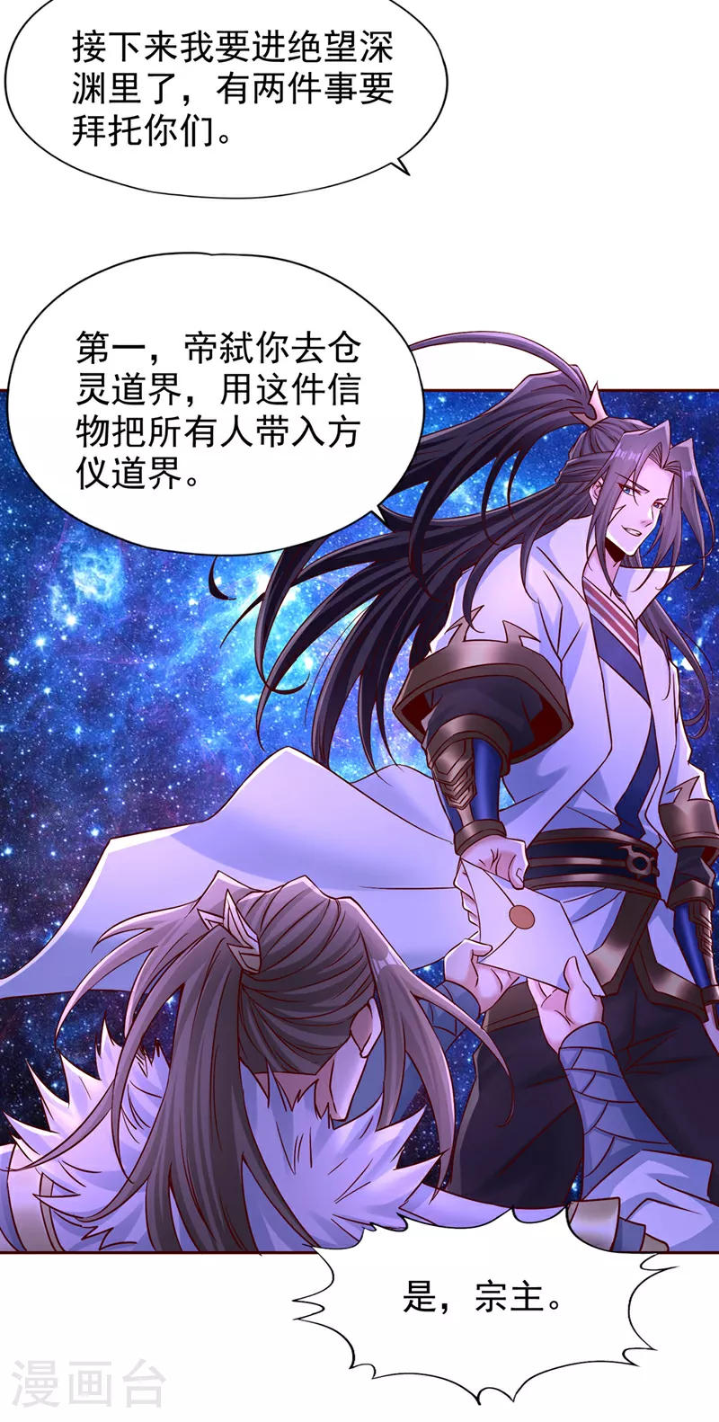 第353话 我们的恩怨了结了！ 第17页
