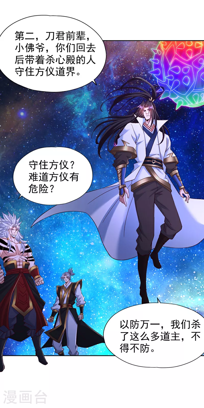 第353话 我们的恩怨了结了！ 第18页