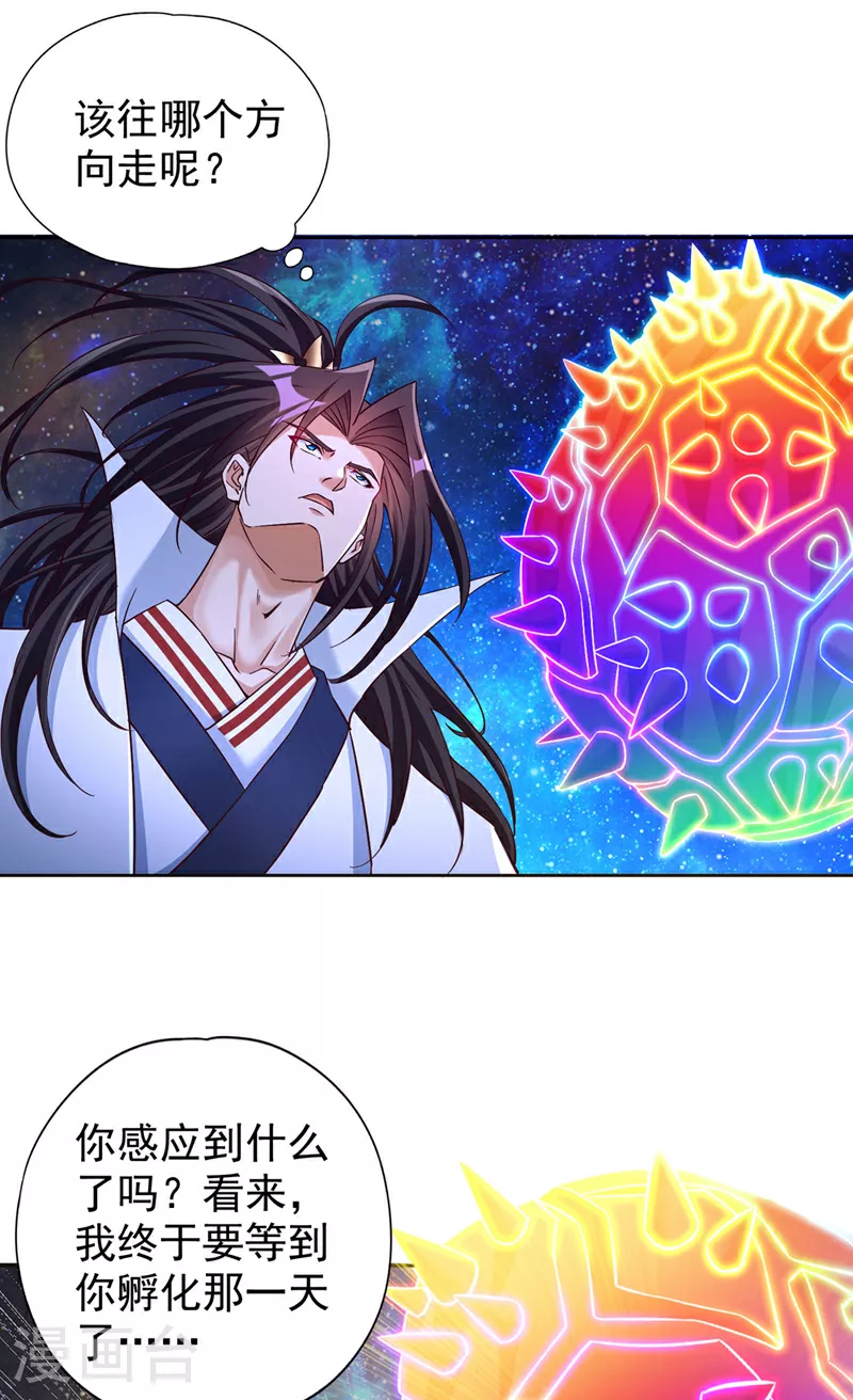 第353话 我们的恩怨了结了！ 第20页