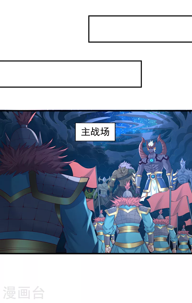 第353话 我们的恩怨了结了！ 第25页