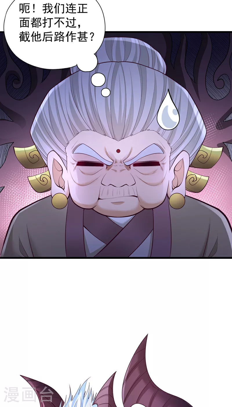 第353话 我们的恩怨了结了！ 第27页