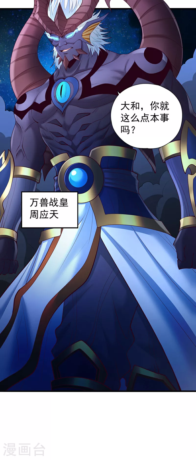 第353话 我们的恩怨了结了！ 第28页