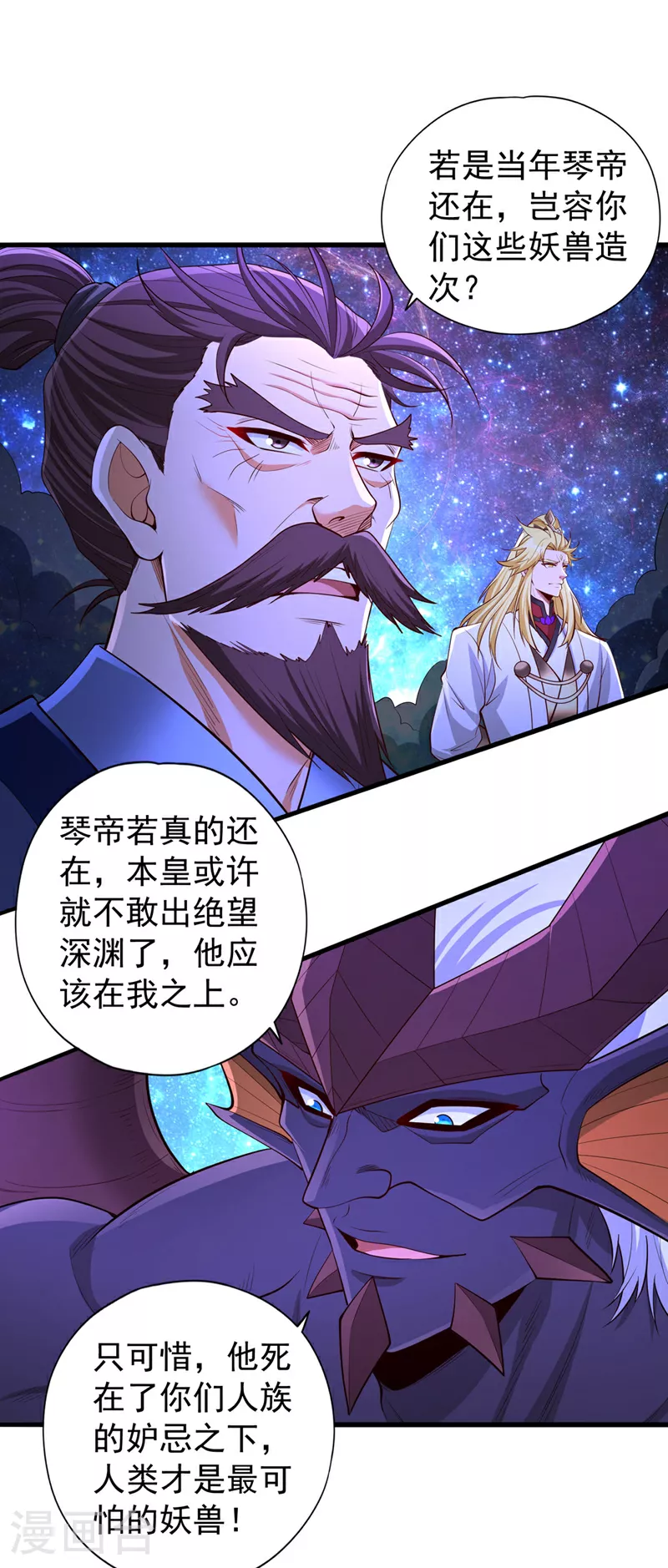第353话 我们的恩怨了结了！ 第29页