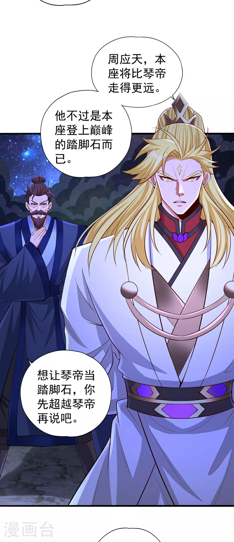 第353话 我们的恩怨了结了！ 第30页
