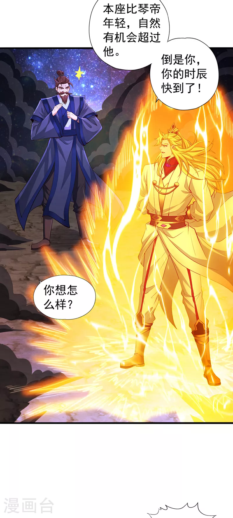 第353话 我们的恩怨了结了！ 第31页