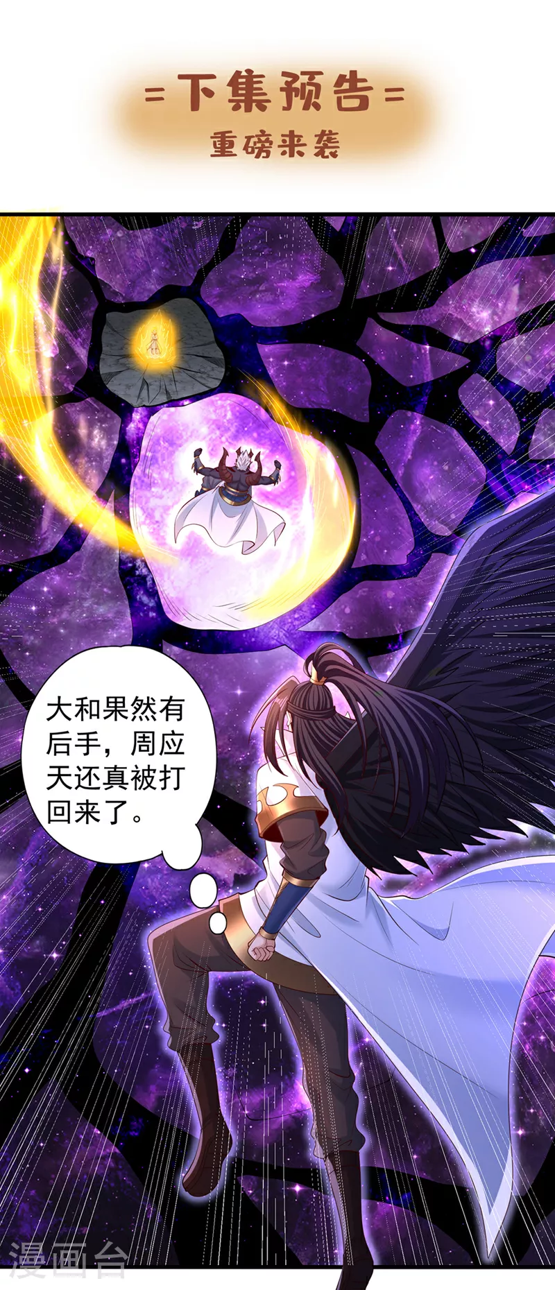 第353话 我们的恩怨了结了！ 第33页