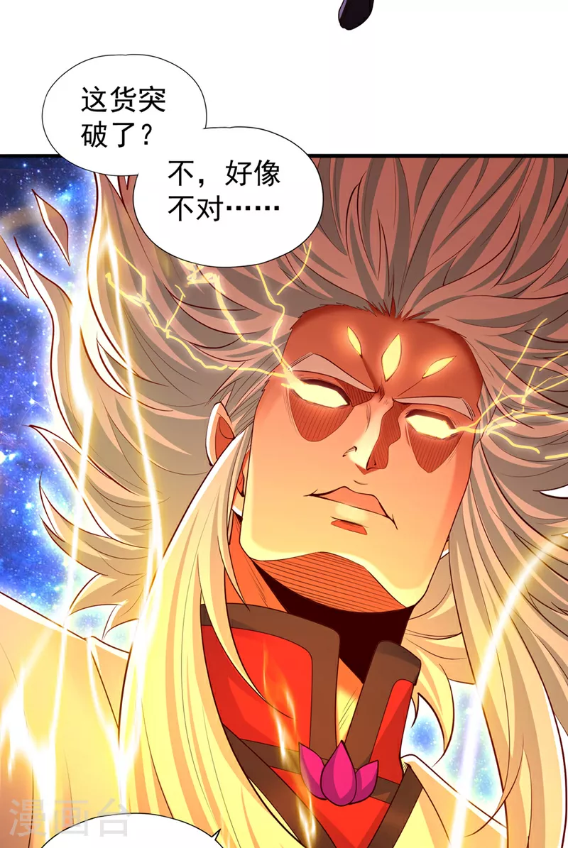 第353话 我们的恩怨了结了！ 第34页