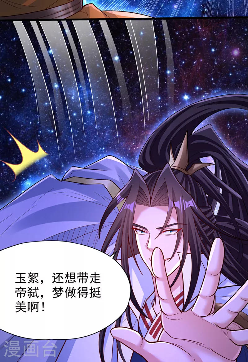 第352话 饶你一命~ 第12页