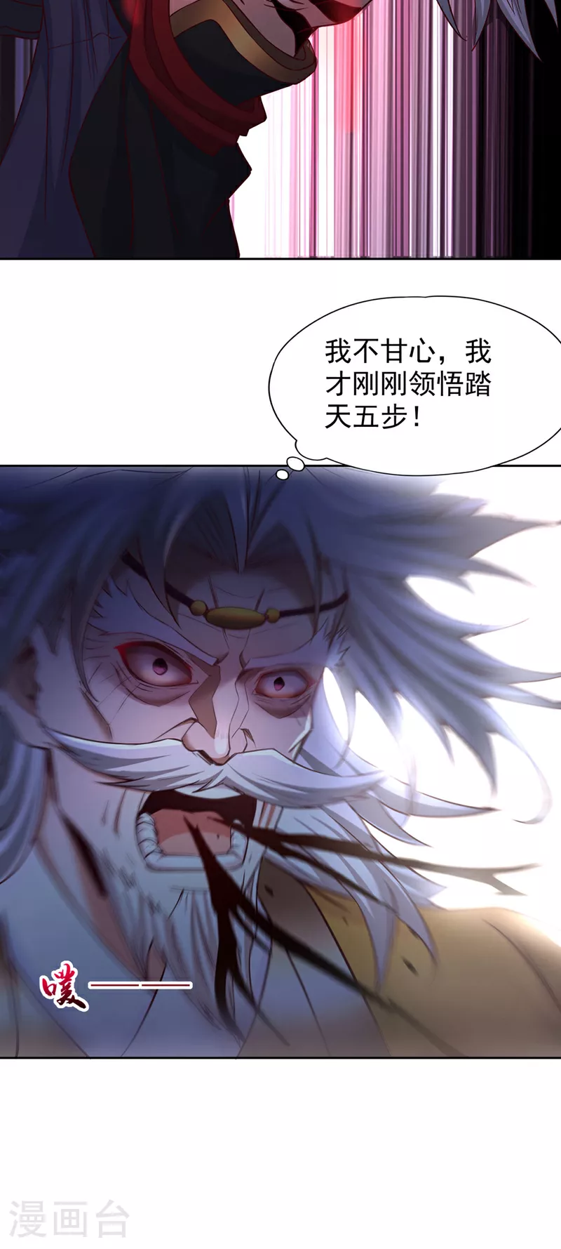 第352话 饶你一命~ 第19页
