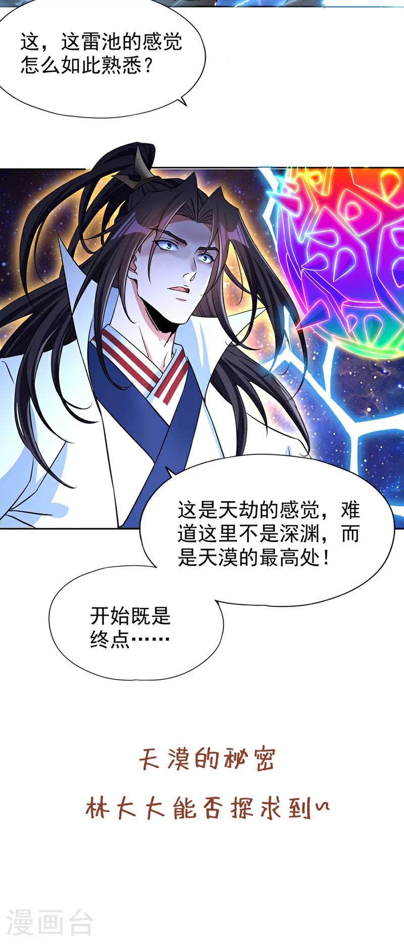 第352话 饶你一命~ 第37页