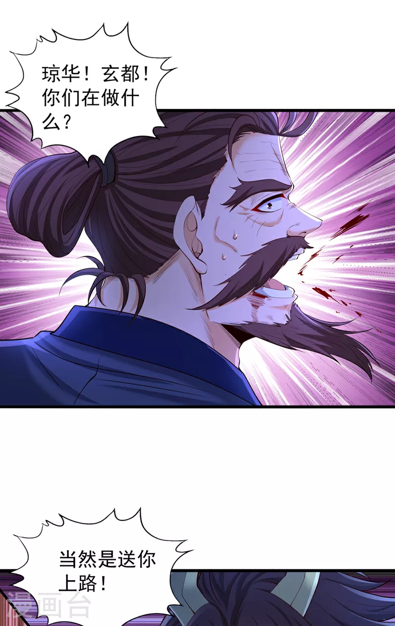 第354话 大战有结果了！ 第2页