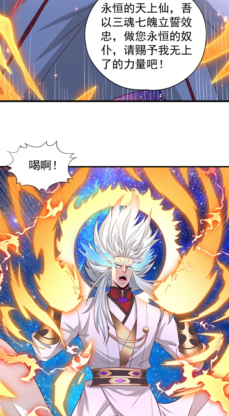 第354话 大战有结果了！ 第7页