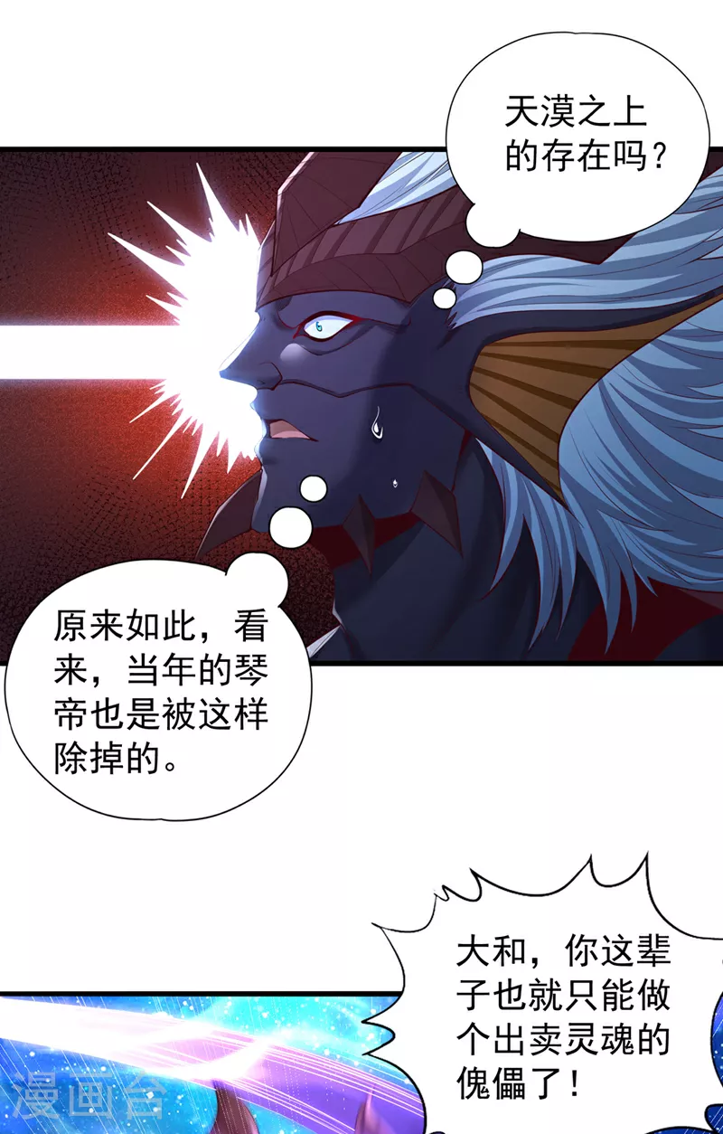 第354话 大战有结果了！ 第9页