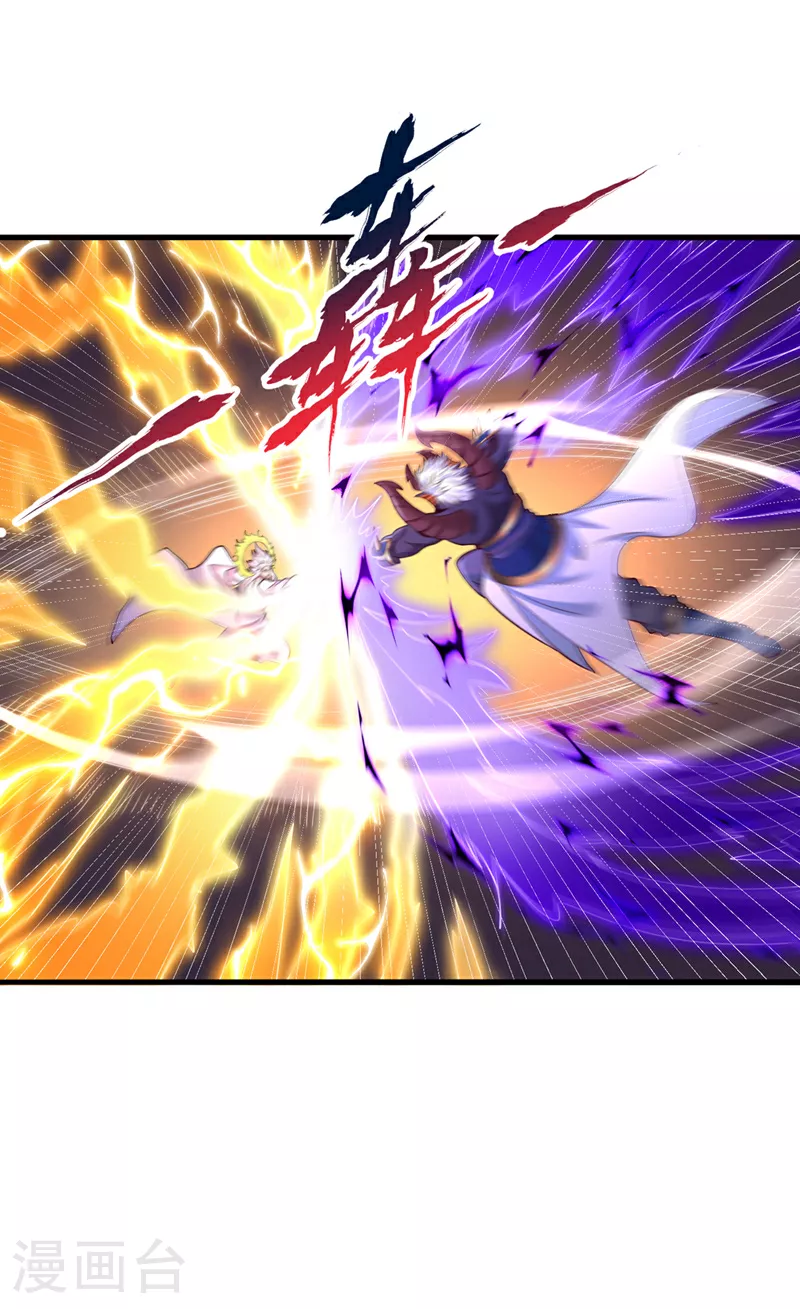 第354话 大战有结果了！ 第11页