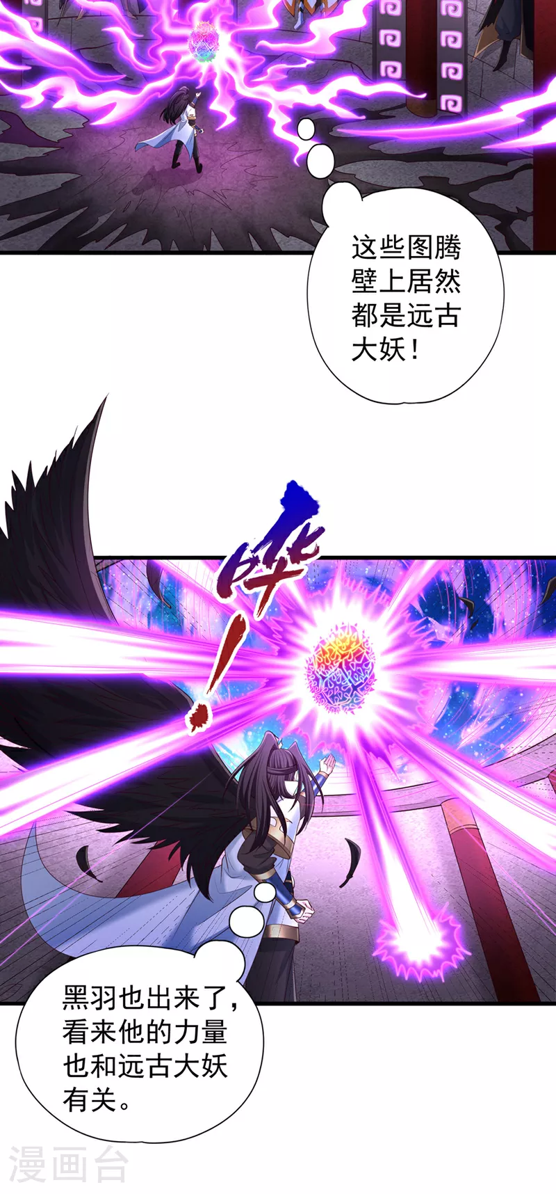 第354话 大战有结果了！ 第14页