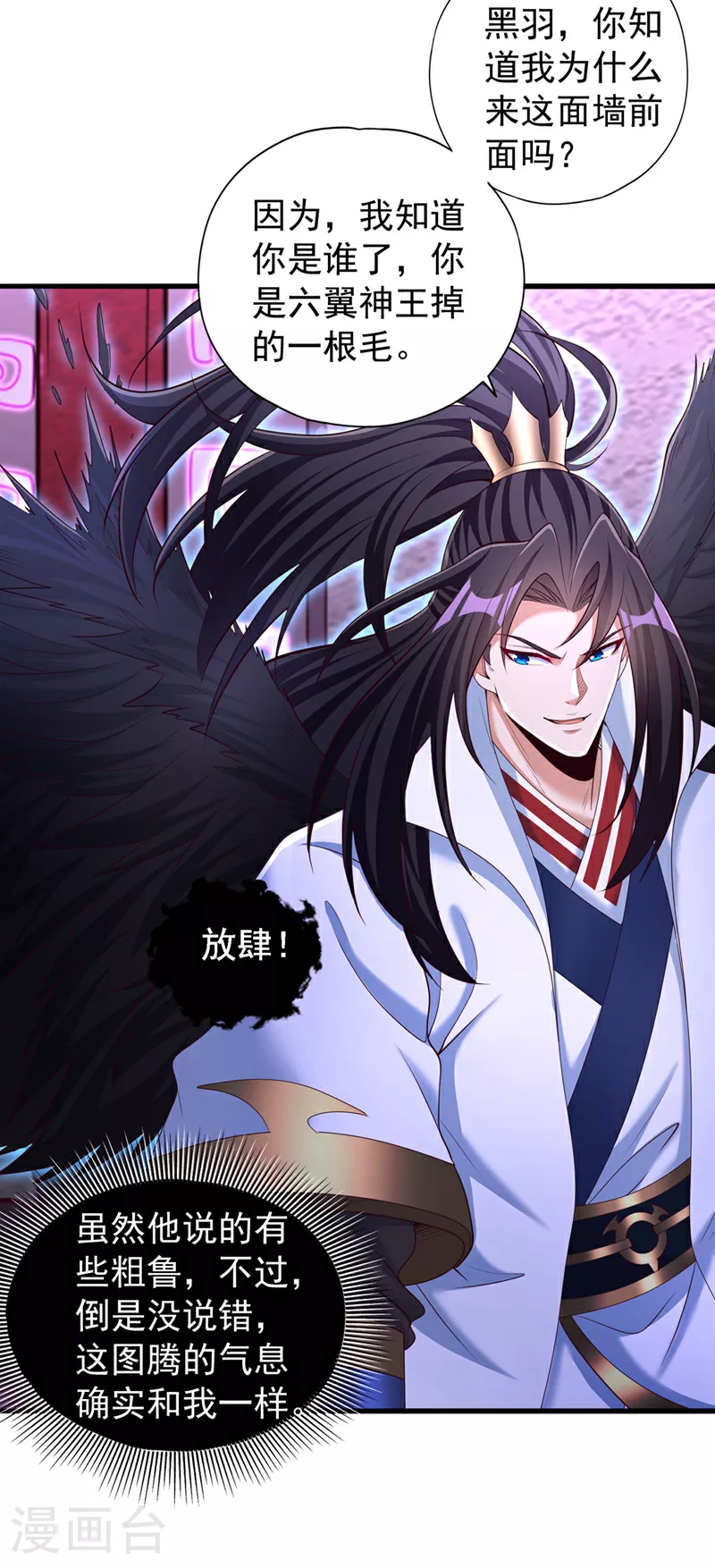 第354话 大战有结果了！ 第16页