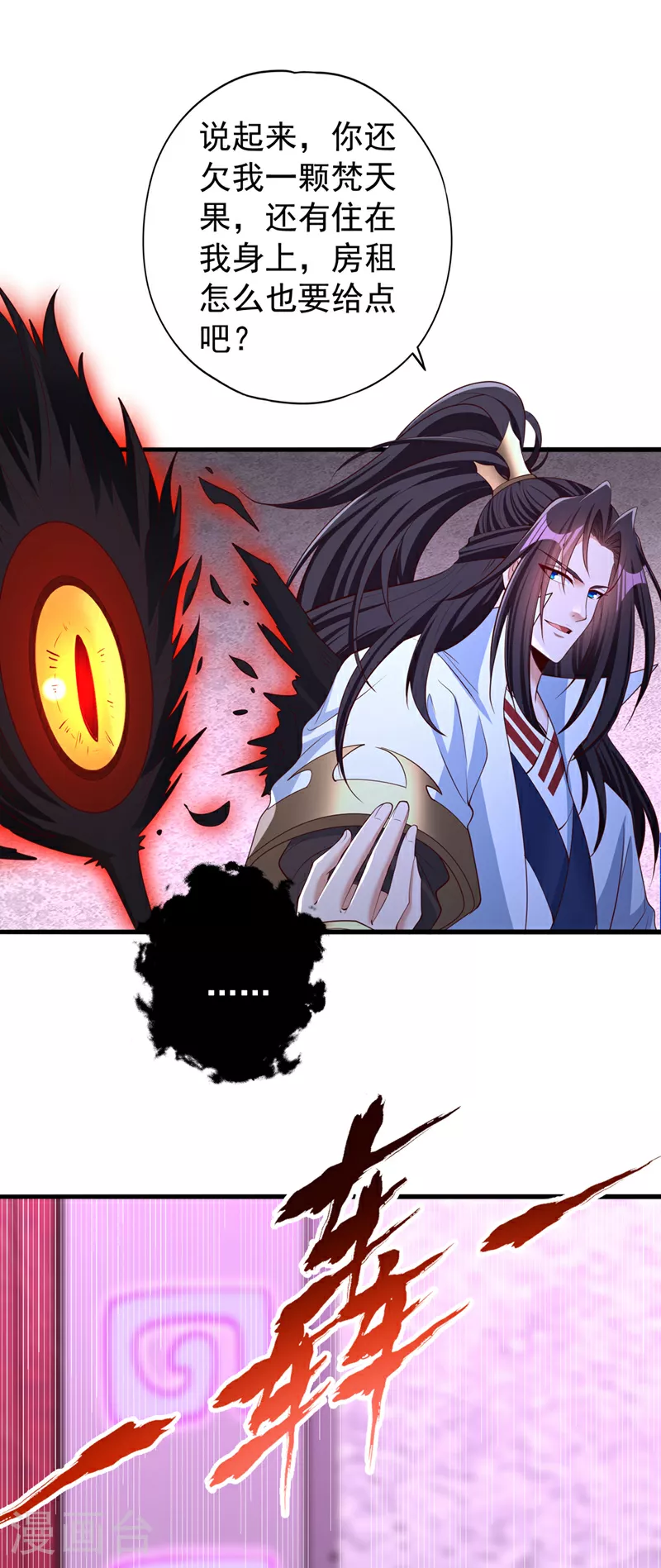 第354话 大战有结果了！ 第17页