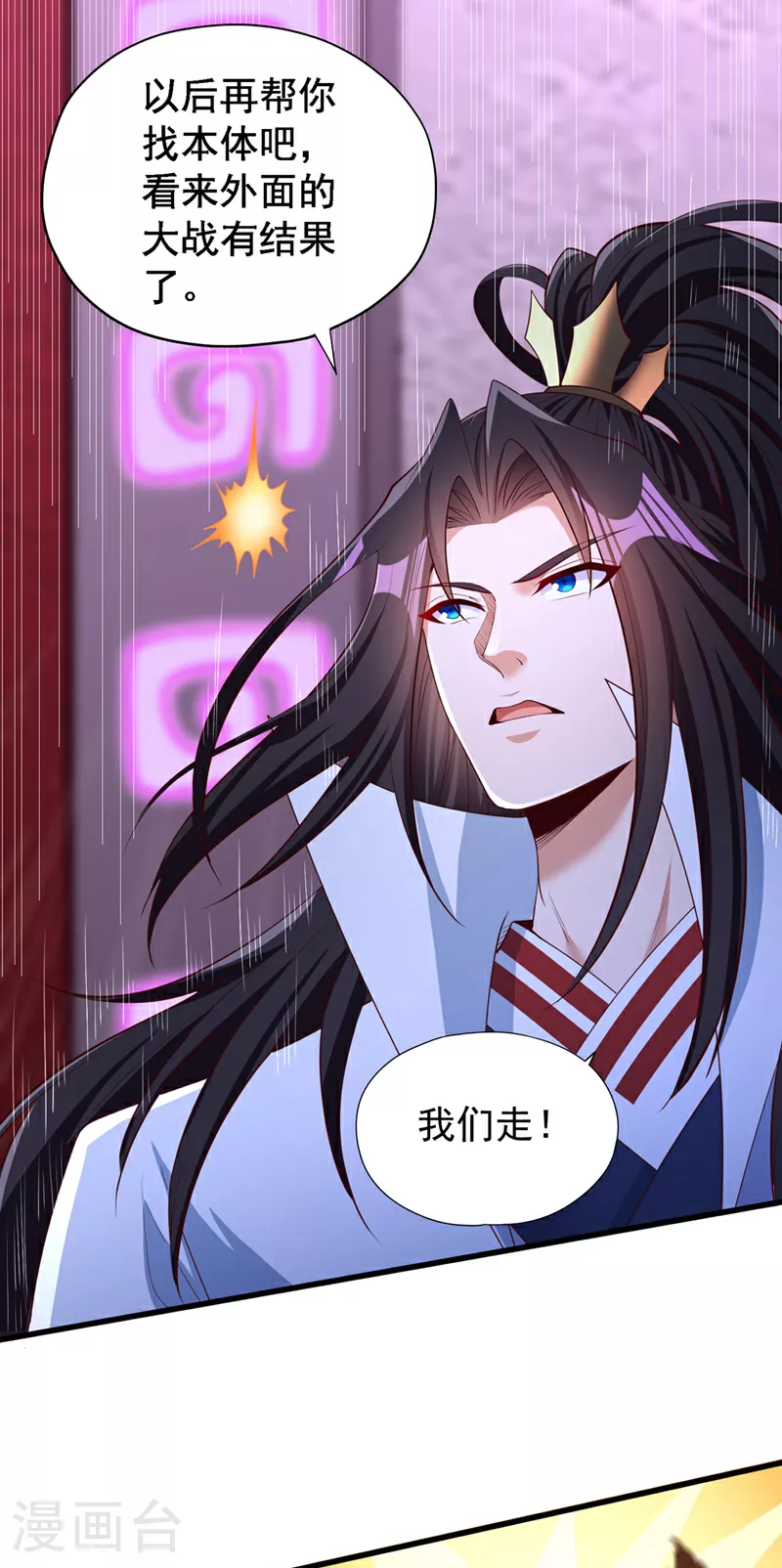 第354话 大战有结果了！ 第18页