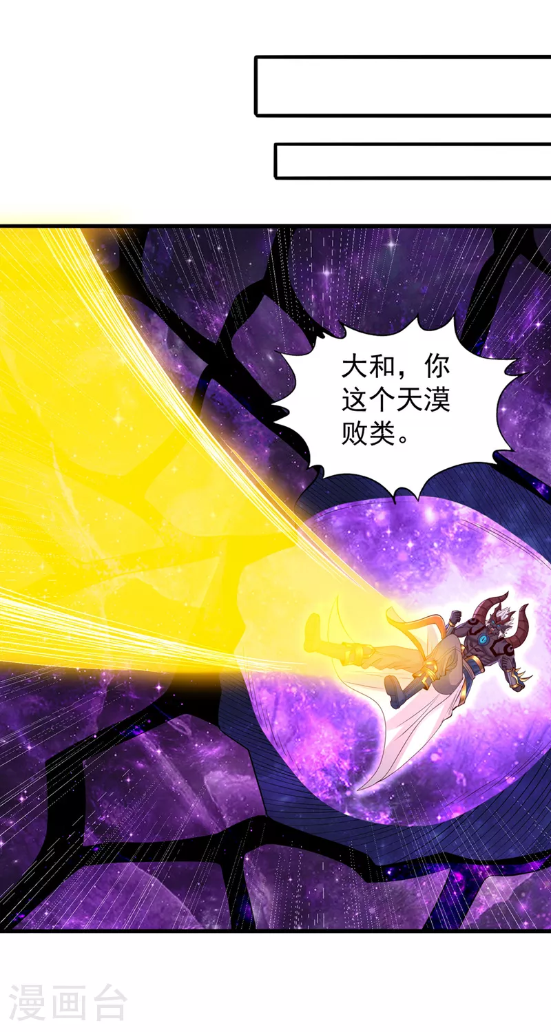 第354话 大战有结果了！ 第20页