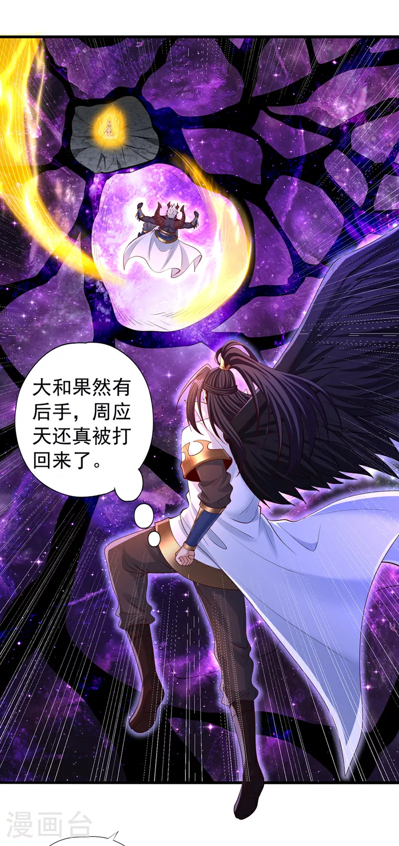 第354话 大战有结果了！ 第21页