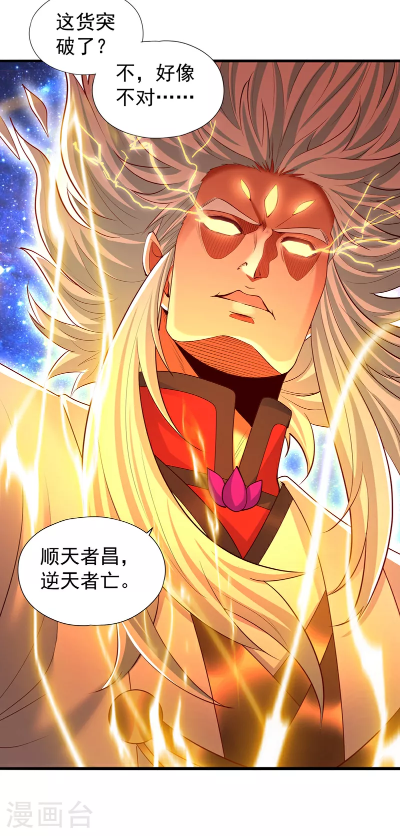 第354话 大战有结果了！ 第22页