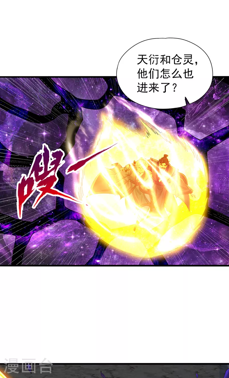 第354话 大战有结果了！ 第23页