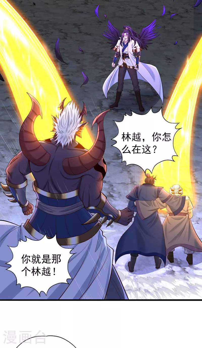 第354话 大战有结果了！ 第24页