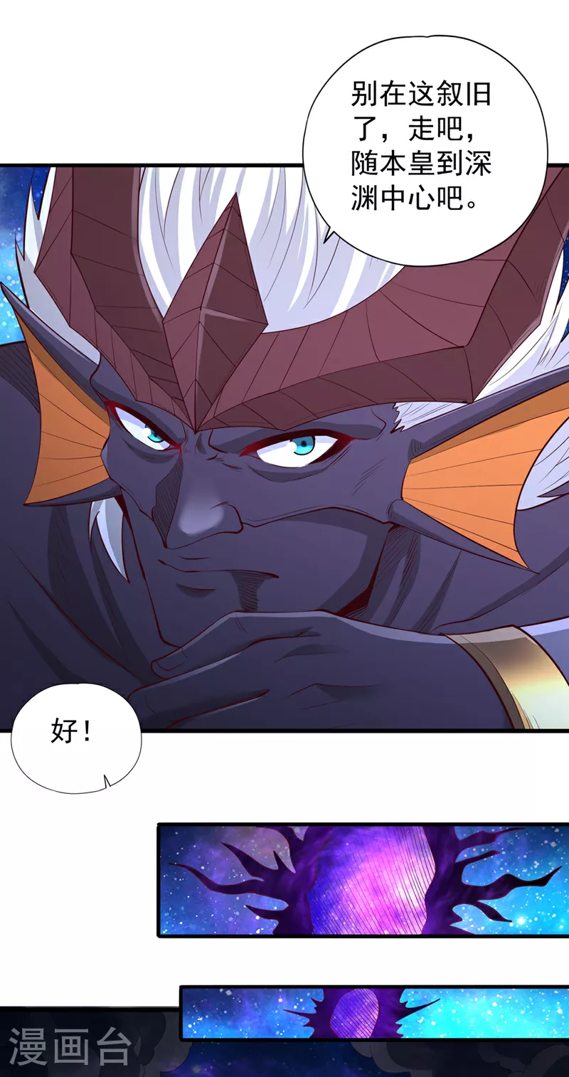 第354话 大战有结果了！ 第26页