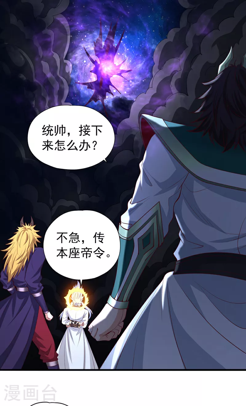 第354话 大战有结果了！ 第27页