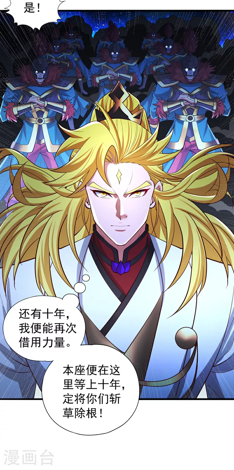 第354话 大战有结果了！ 第29页