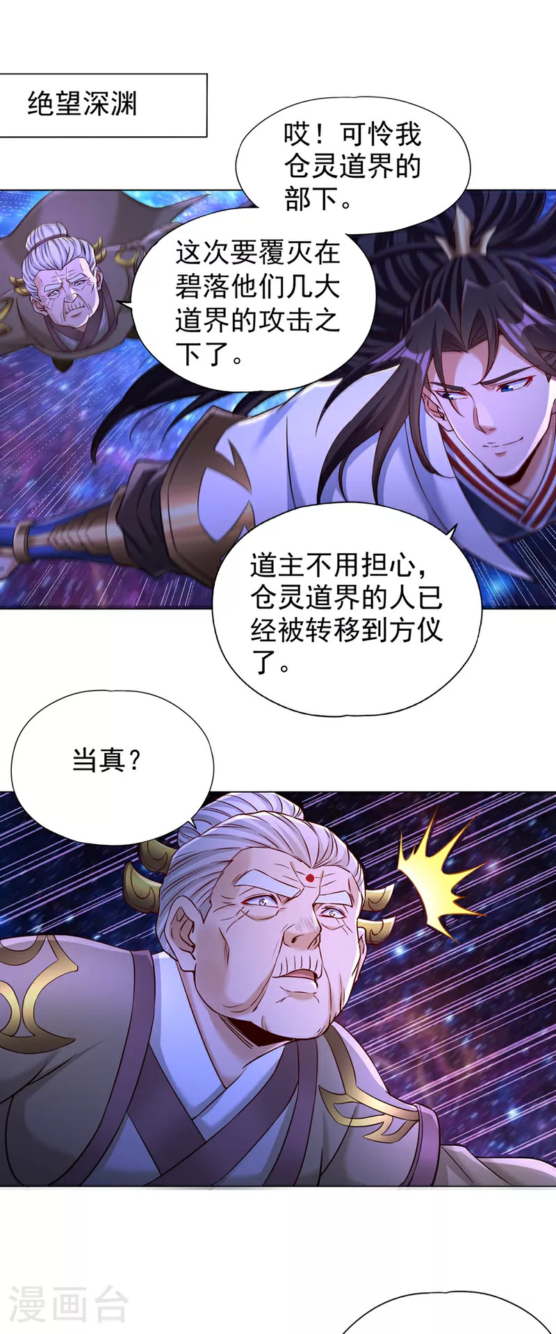 第354话 大战有结果了！ 第30页