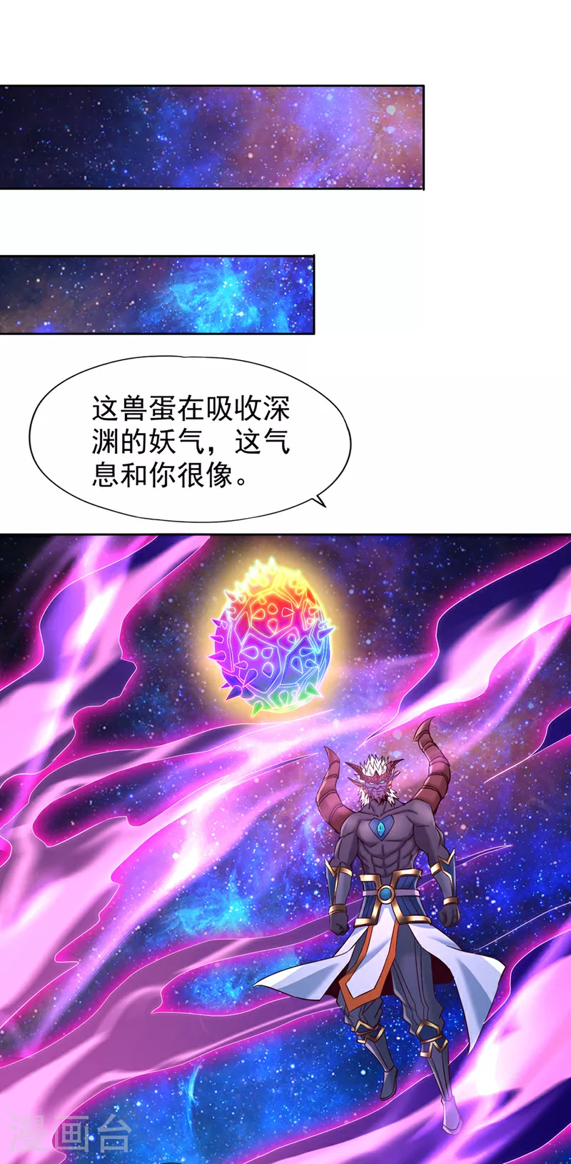 第354话 大战有结果了！ 第32页