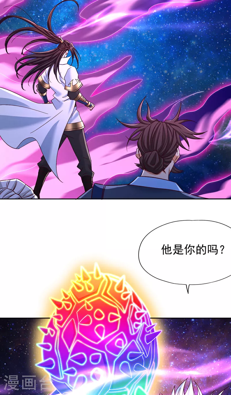 第354话 大战有结果了！ 第33页