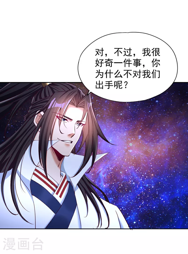 第355话 你没能力出手了！ 第3页
