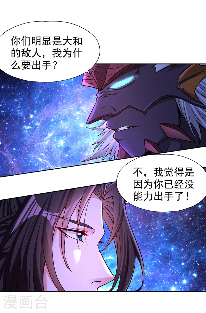 第355话 你没能力出手了！ 第4页