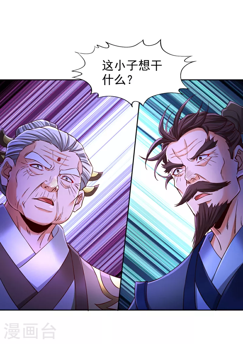 第355话 你没能力出手了！ 第5页