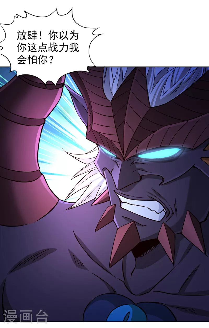 第355话 你没能力出手了！ 第6页