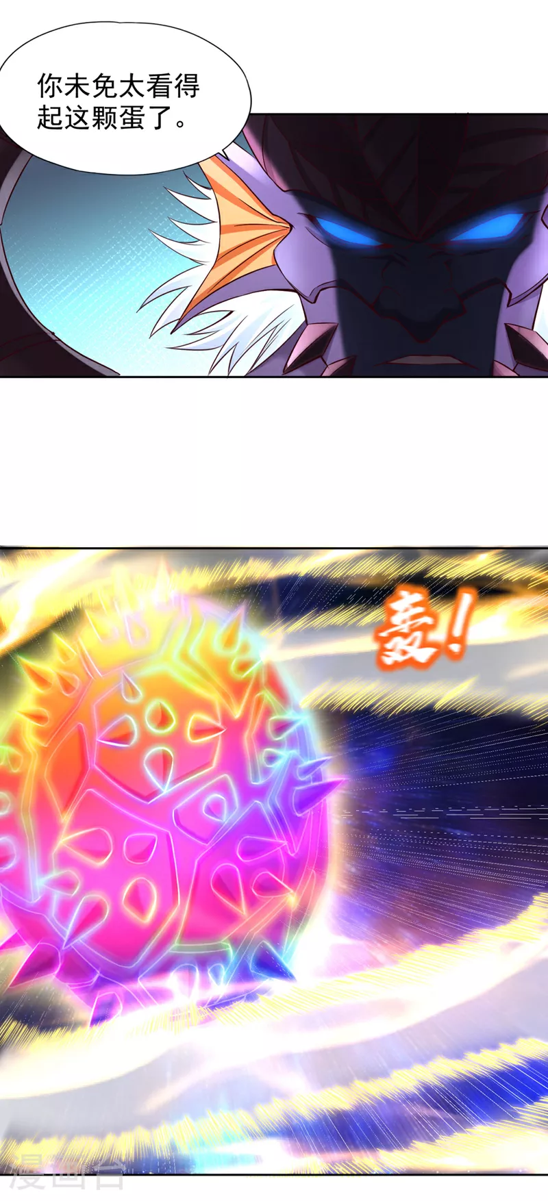 第355话 你没能力出手了！ 第8页