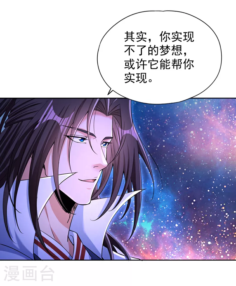 第355话 你没能力出手了！ 第12页
