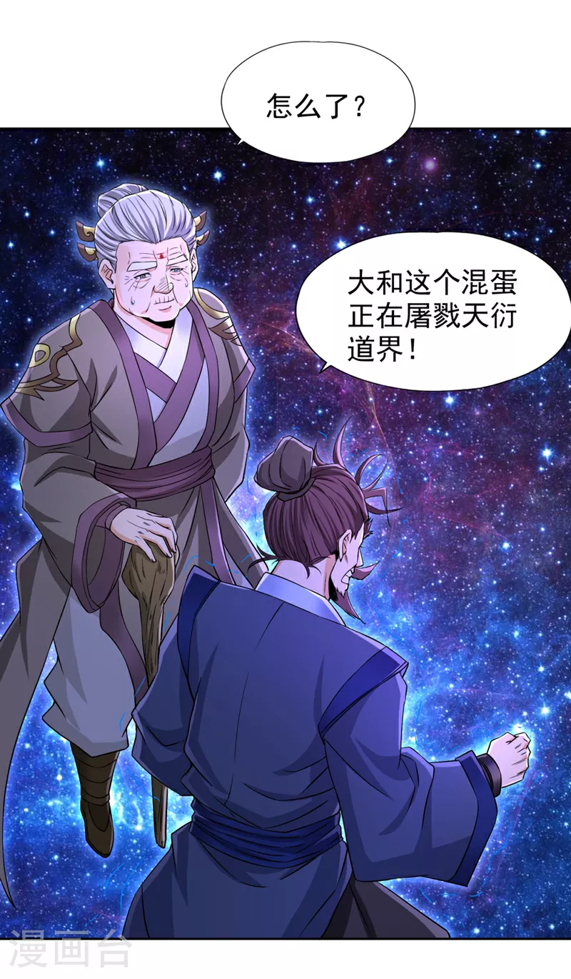 第355话 你没能力出手了！ 第15页