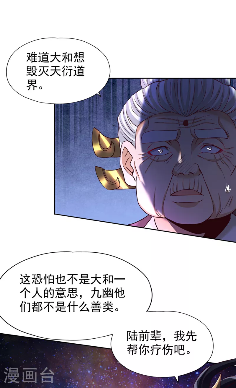 第355话 你没能力出手了！ 第17页