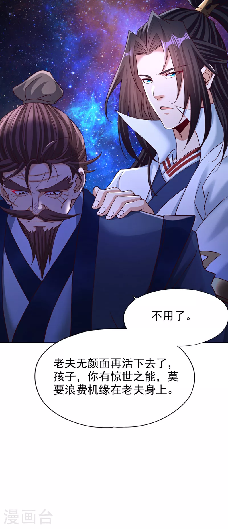 第355话 你没能力出手了！ 第18页