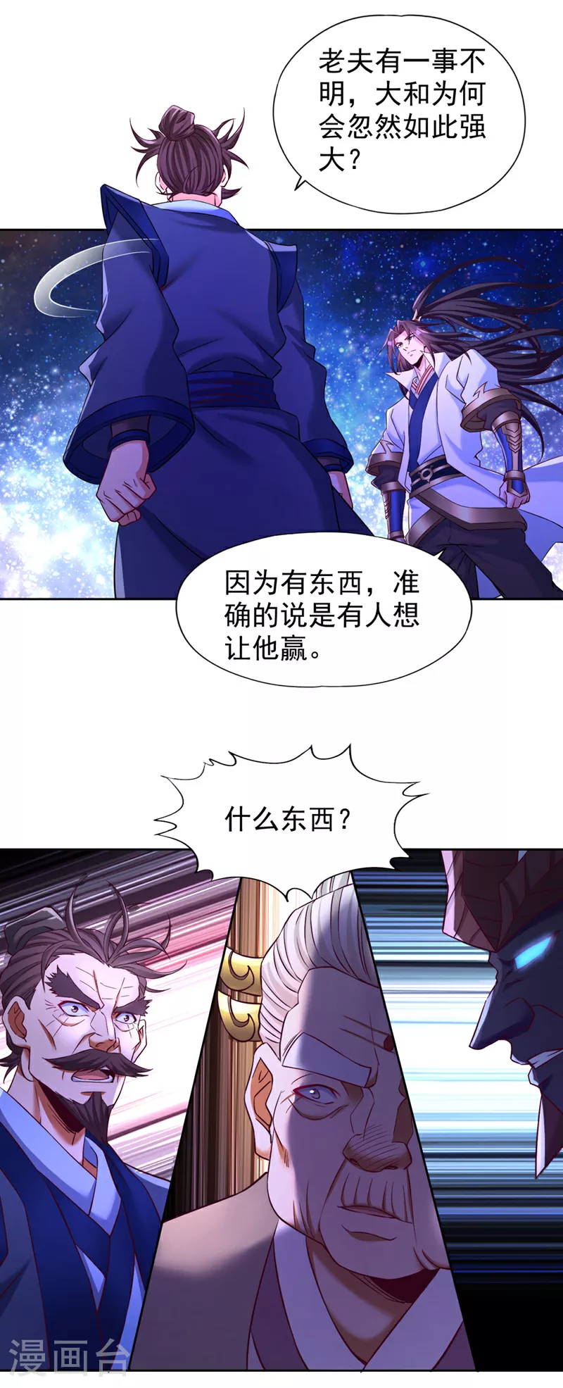 第355话 你没能力出手了！ 第19页