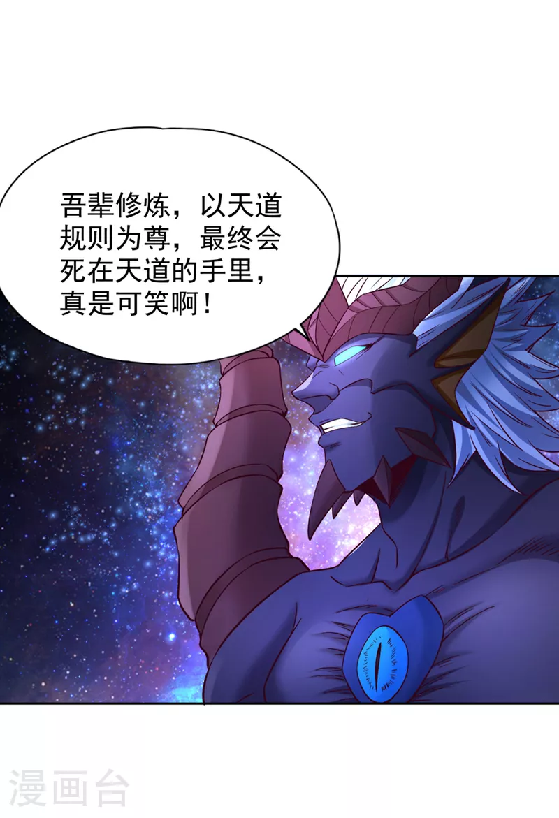 第355话 你没能力出手了！ 第21页