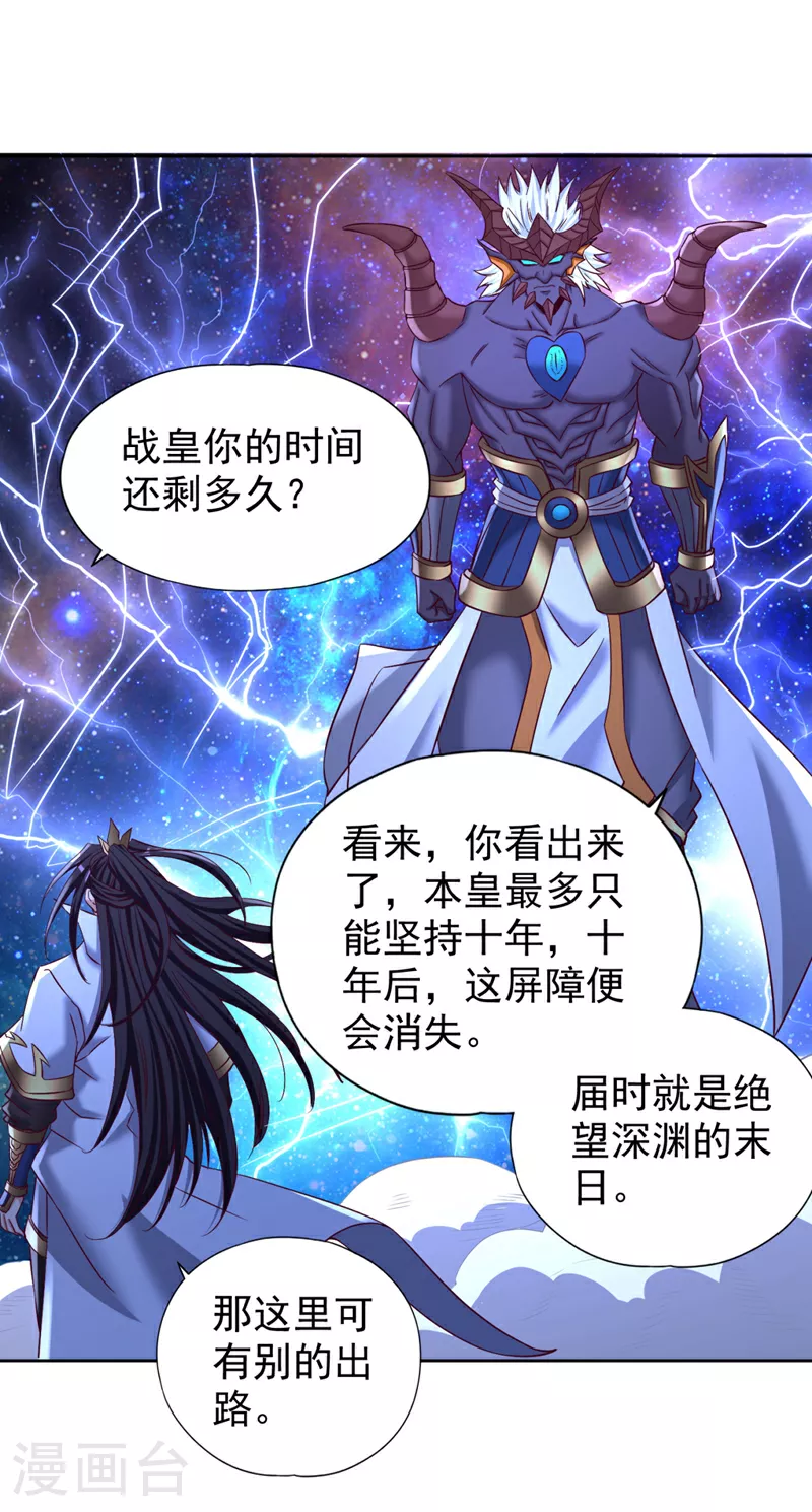 第355话 你没能力出手了！ 第22页